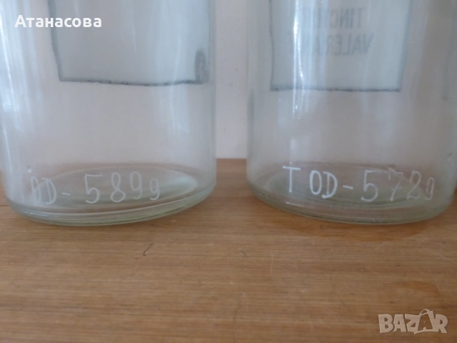 Големи аптекарски шишета 22 см 4 бр , снимка 6 - Антикварни и старинни предмети - 51858974