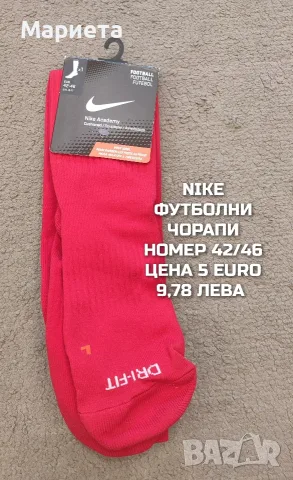ФУТБОЛНИ ТЕНЕСКИ , снимка 13 - Футбол - 56423173