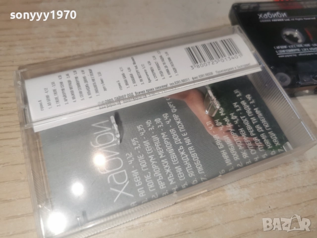 ХАБИБИ 2812250949, снимка 13 - Аудио касети - 52917473