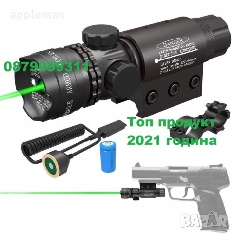 Топ модел Лазерен прицел мерник за пушка пистолен лазер за оптика за лов, снимка 3 - Оборудване и аксесоари за оръжия - 31533133