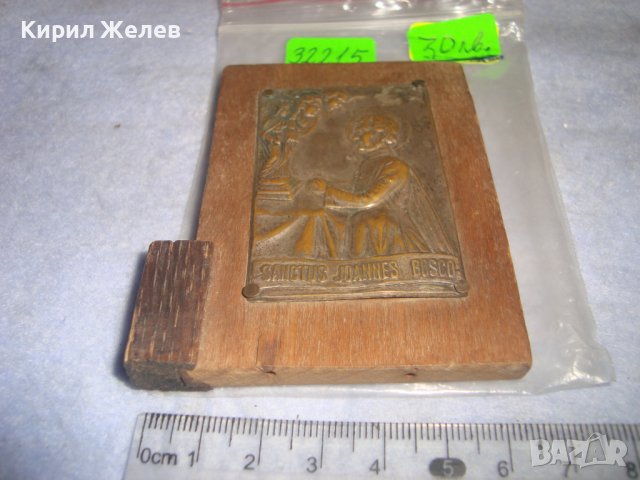SANCTUS JOANNES BOSCO Стара ПОСРЕБРЕНА БРОНЗОВА КАТОЛИЧЕСКА ИКОНА МАЙСТОРСКА РЕЛЕФНА ИЗРАБОТКА 32215, снимка 8 - Антикварни и старинни предмети - 38276274