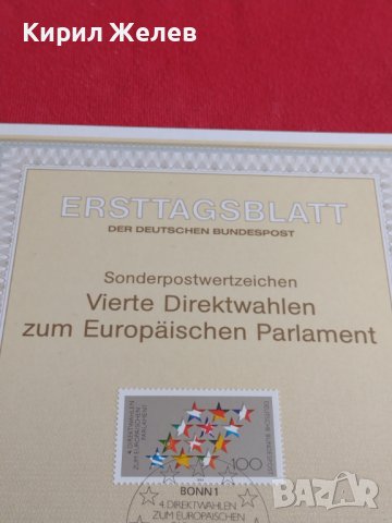 Пощенски марки ПЪРВИ ЛИСТ ПОЩА ГЕРМАНИЯ ПЕРФЕКТНО СЪСТОЯНИЕ РЯДКА ЗА КОЛЕКЦИОНЕРИ 31041, снимка 6 - Филателия - 37859487