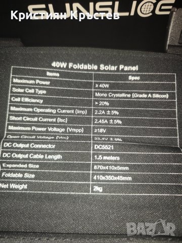 НОВ!!! Генератор Sunslice 40'000 mAh + Слънчев панел Sunslice 40W, снимка 9 - Генератори - 42911721