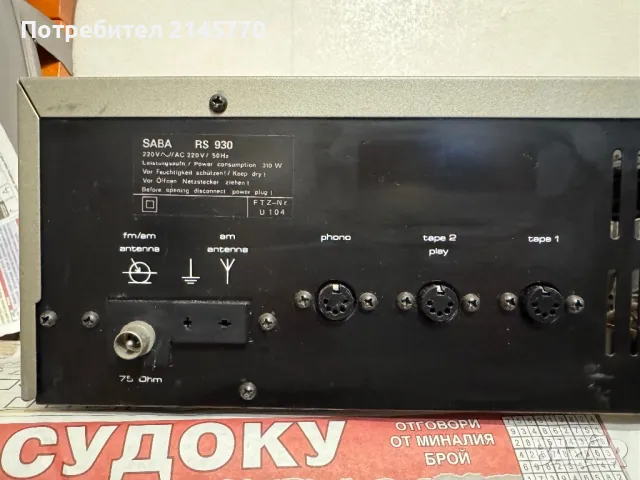 Ресийвър Saba RS-930, снимка 6 - Ресийвъри, усилватели, смесителни пултове - 48837124