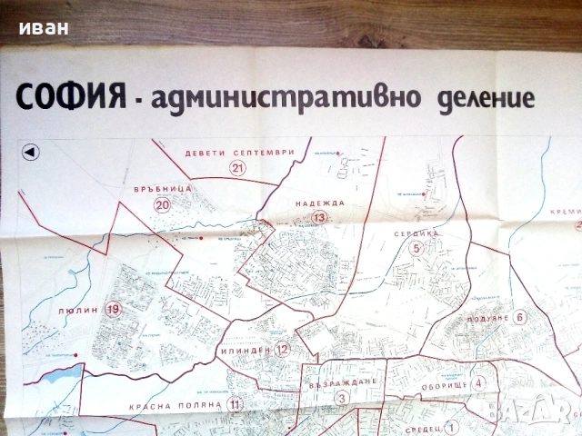 Стари големи карти София - Административно деление - 1989г. 82см.х 115см, снимка 7 - Колекции - 54279324