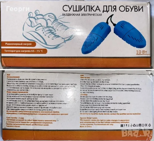 Сушилня/сушка за обувки с променлива дължина с EU щепсел, снимка 2 - Други - 52572456