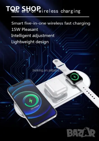 15W Безжична зарядна станция,5in1 QI Fast Charging,IPhone,Smartwatch,Apple,Airpods