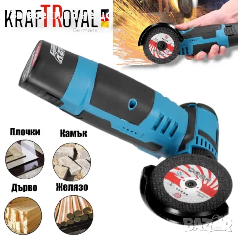 Мини Акумулаторен Ъглошлайф KRAFTROYAL 12V 1,5AH + 2 Броя Диск
