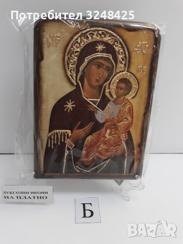 Икона на платно А5 на Пресвета Майка Богородица Закрилница - ръчна изработка . Модел Б., снимка 3 - Икони - 37796974