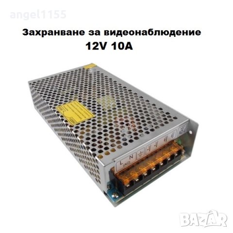 Захранване за DVR, за камери, за осветление, за лед ленти - Захранващ блок 12V 10A за видеонаблюдени