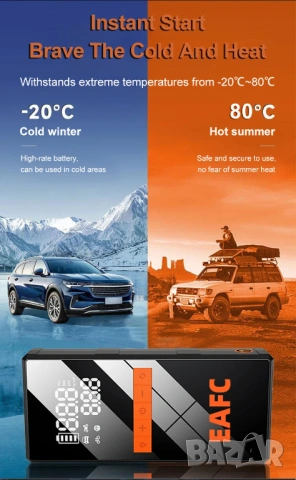 ДЖЪМП СТАРТЕР 4в1 + КОМПРЕСОР за гуми, за кола, автомобил, Jump Starter, 8000–10000mAh, Power Bank, снимка 8 - Аксесоари и консумативи - 54051215