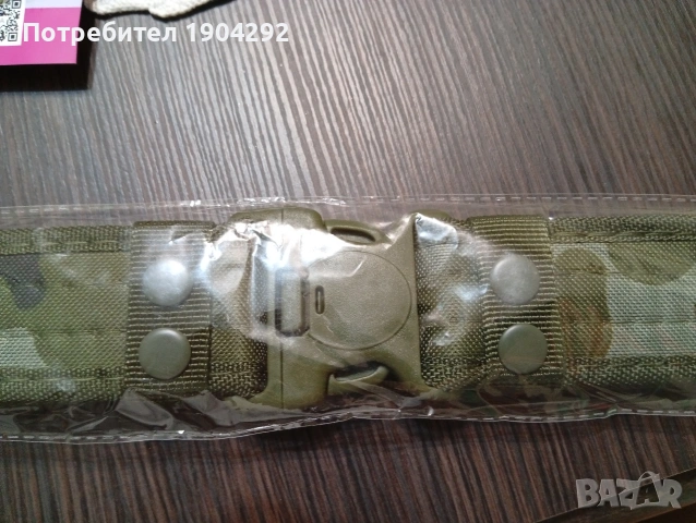 колан камуфлажен