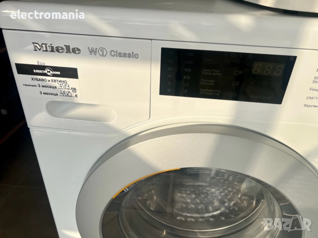 пералня MIELE W1 Classic Eco WDB020 7кг, снимка 4 - Перални - 52642941