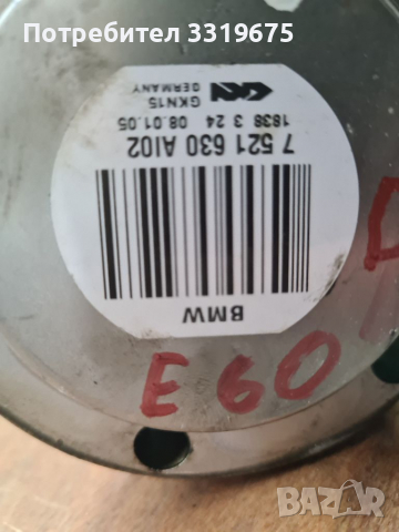 Полуоска за Бмв Е60/BMW E60 , снимка 4 - Части - 36559090