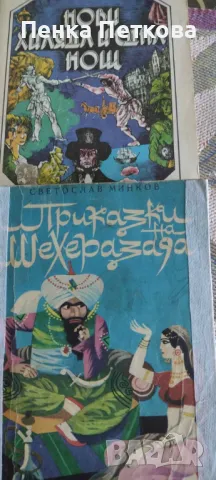 Детски книги, снимка 8 - Детски книжки - 48548426