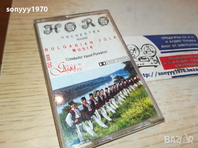 HORO ORCHESTRA-ORIGINAL TAPE 0611231637, снимка 10 - Аудио касети - 42878669