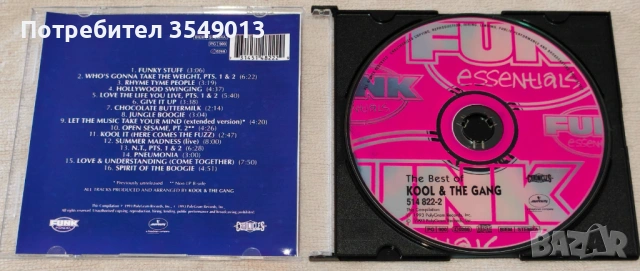Неофициални cd / цд дискове - нови - Kool & The Gang, The Gap Band, Ohio Players, Cameo, снимка 17 - CD дискове - 53194371