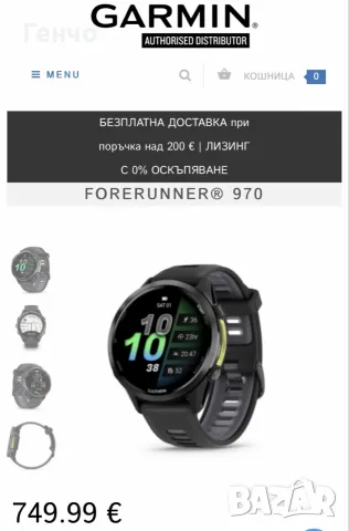 Garmin forerunners 970 - като нов !, снимка 4 - Смарт гривни - 55901612
