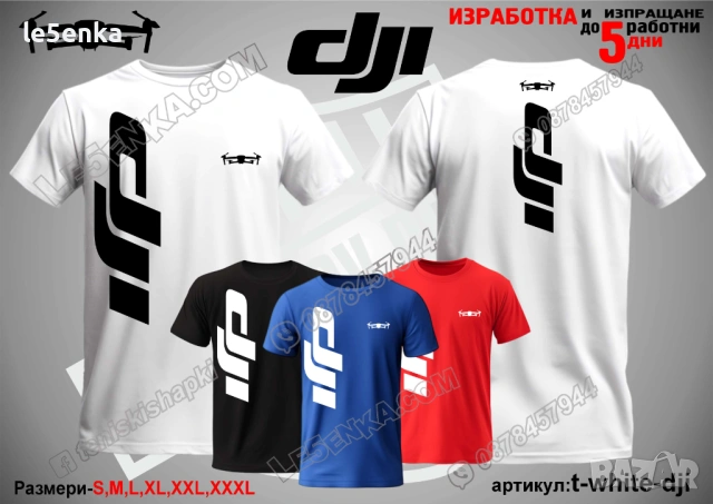 DJI тениска и шапка, снимка 12 - Тениски - 21383156
