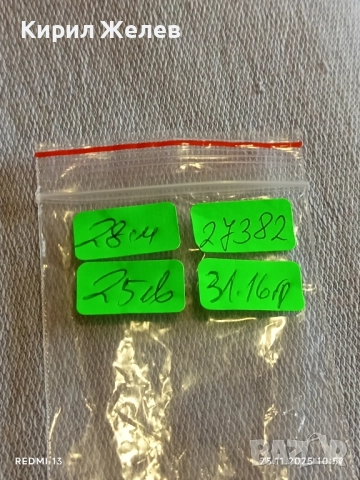 Рядък ключодържател ХЕЛВЕЦИЯ Швейцарска конференция за КОЛЕКЦИЯ 27382, снимка 10 - Други - 52533405