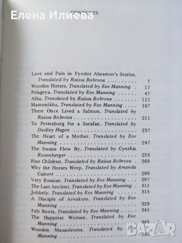 The Swans Flew By and Other Stories - Fedor Abramov, снимка 2 - Художествена литература - 37993473