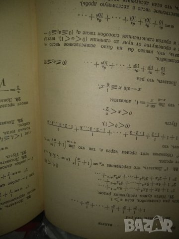 Задачник по алгебре \Сборник задачи по алгебра -В.А.Кречмар, снимка 2 - Ученически пособия, канцеларски материали - 37182479