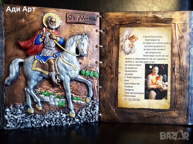 подарък за кръстник, снимка 10 - Други - 34083630