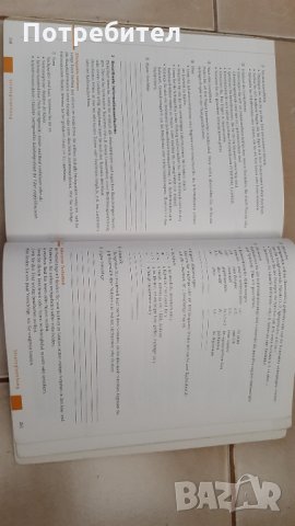 Учебник по немски език Auf neuen Wegen, снимка 5 - Учебници, учебни тетрадки - 34117855