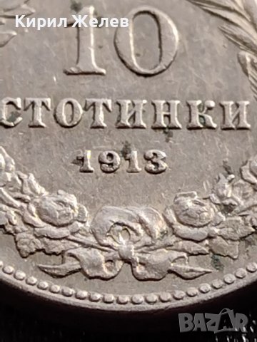 МОНЕТА 10 стотинки 1913г. ЦАРСТВО БЪЛГАРИЯ УНИКАТ ПЕРФЕКТНО СЪСТОЯНИЕ ЗА КОЛЕКЦИОНЕРИ 35684, снимка 4 - Нумизматика и бонистика - 39511599