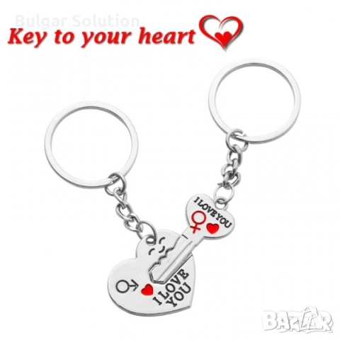 ♾️💞 Love You Forever двойка ключодържатели за влюбени, снимка 11 - Други - 52284076