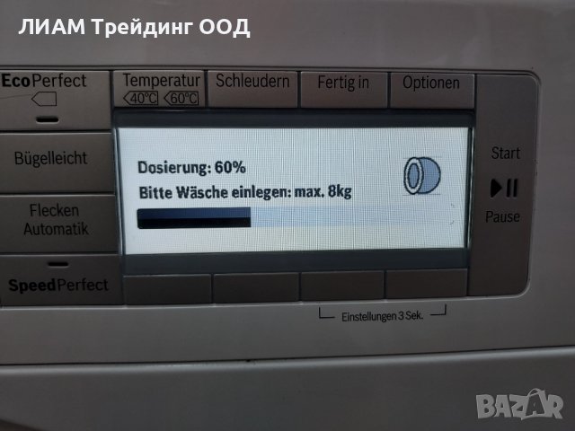 Инверторна пералня Bosch Home Professional и на изплащане, снимка 4 - Перални - 42848325