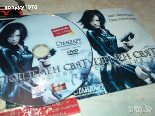 подземен свят двд 2002251509, снимка 5 - DVD филми - 49209250