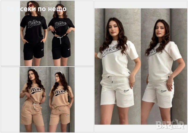 Nike Дамски Летен Комплект👚🩳Дамски Къс Екип Найк - 6 Цвята Код A668