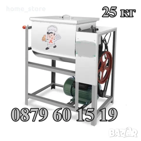 Бъркачка за кайма 15 кг, електрическа бъркалка за кайма, месо и тесто, снимка 2 - Друго търговско оборудване - 47921680