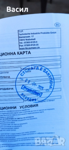 Градинска помпа STEINBERG GPK 55/42-800 S, снимка 4 - Други инструменти - 51949996