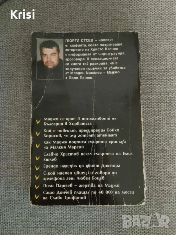 Интересни книги на един прочит, снимка 10 - Художествена литература - 53036690