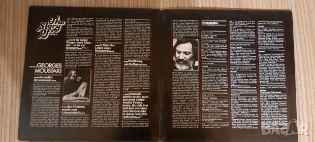 Три плочи на Georges Moustaki (NM or M), снимка 10 - Грамофонни плочи - 30421816