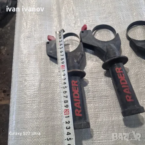 Дръжки за Дрелка Хилти, снимка 2 - Други инструменти - 48407139