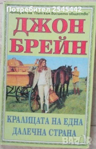 Любовни романи, снимка 7 - Художествена литература - 54091171