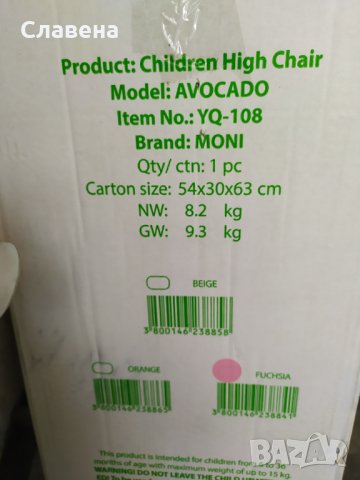 Детско столче за хранене Moni Avocado, снимка 11 - Столчета за хранене - 37735026
