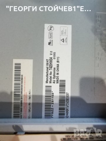 PHILIPS  42PFL3604-12 СЪС ДЕФЕКТЕН ПАНЕЛ, снимка 5 - Части и Платки - 29752972