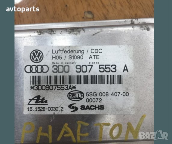 Vw phaeton 2003годшна 6.0i компютър модул въздушно окачване, снимка 2 - Части - 40616486