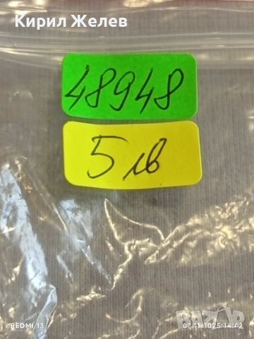 Стара метална табакера с кожа KING за КОЛЕКЦИЯ ДЕКОРАЦИЯ 48948, снимка 8 - Други ценни предмети - 52263847