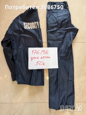 Униформени дрехи, снимка 11 - Спортни дрехи, екипи - 53348031