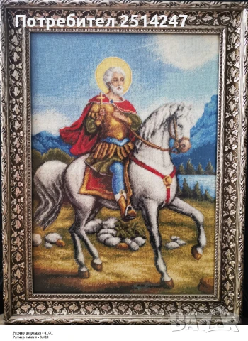 Гоблени, снимка 2 - Гоблени - 50745774