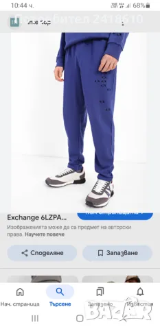 Armani Exchange A/X Mens Size L / XL ОРИГИНАЛ! Мъжки Екип / комплект!, снимка 2 - Спортни дрехи, екипи - 48337224