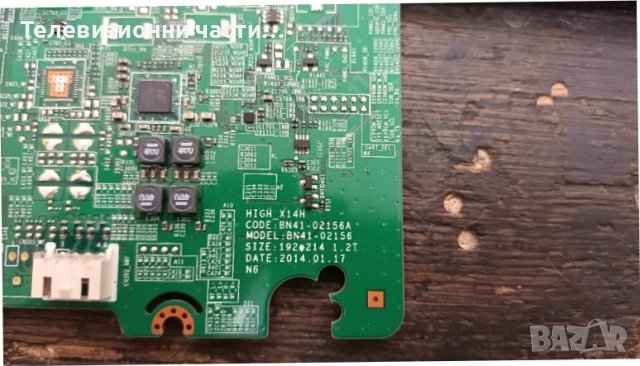 Samsung UE48H6200AW със счупен екран-BN44-00709A/BN41-02156A/BN41-02110A BN95-01309B/CY-GH048CSLV1H, снимка 8 - Части и Платки - 37285450