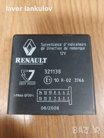 Модул за светлините на ремарке за:Рено и Дачия