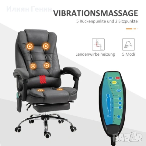 Офис стол Vinsetto с функция за масаж, снимка 2 - Столове - 54187667
