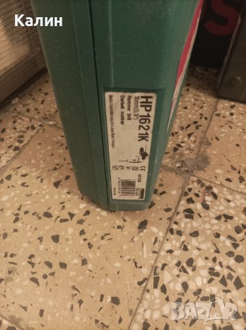 Хилти,бош , хитачи, спарки - куфари за инструменти, снимка 14 - Бормашини - 28247863